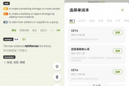 GJ306 无痛单词v2.11.0会员版,游戏化+智能算法让你轻松通关四六级