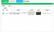 GJ0312 微信公众号音视频下载器v1.3下载