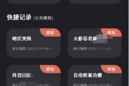 GJ0315 多指连点器v2.0.7会员版 代替你手指点击 实现一些自动化操作