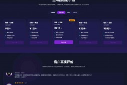 ym9030 游戏代练工作室代练报价单页模板