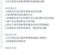 ym9031 新版8月26日更新易支付系统源码/宝塔一键部署/运营版/轮询