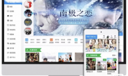 ym9032 苹果cms v10 模版 seo必备模版 高价买的 自己没有做站了