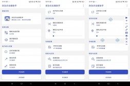 GJ0319 自动点击器助手 适合网购抢东西