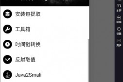 GJ0323 安卓逆向神器NP管理器v3.1.3