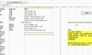 GJ0320 一键让excel生成导航网页