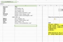 GJ0320 一键让excel生成导航网页