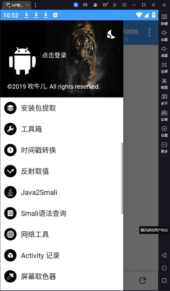 GJ0323 安卓逆向神器NP管理器v3.1.3 GJ0323 安卓逆向神器NP管理器v3.1.3